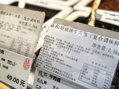 -上海全国土特产食品商场(淮海中路店)
