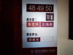 -复旦大学附属妇产科医院(杨浦院区)