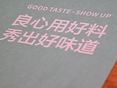 -首秀·四川料理(星耀101店)