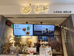 -雾鲜(KKMALL店)