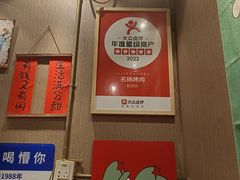 -名扬烤肉(起源店)