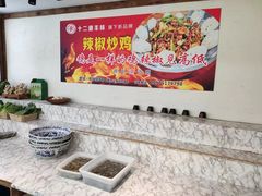 -十二道丰味·徐州土菜·烧烤(何山路店)