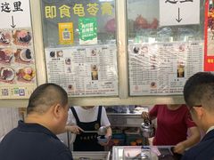 -五福堂龟苓膏(河东北山店)