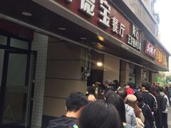 -陶记正宗德州扒鸡(科巷店)