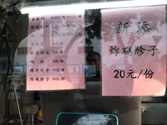-护国寺小吃(新街口店)
