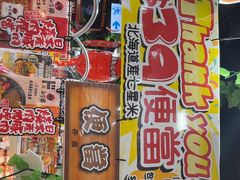 -DON DON DONKI(名珠城店)