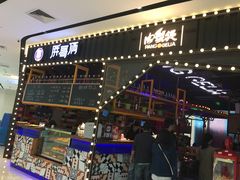 门面-胖哥俩肉蟹煲(来福士店)