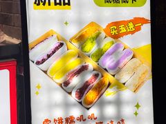 -张果佬年糕卷(科巷店)