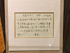 -北京人艺戏剧博物馆
