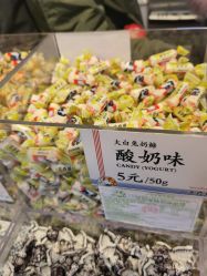 -大白兔奶糖(南锣鼓巷店)