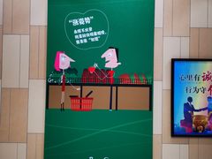-永辉超市(鲁谷店)