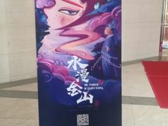 -炎黄艺术馆