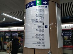 -北京站(地铁站)
