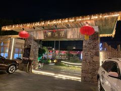 门面-花溪雨·森林餐厅(石基店)
