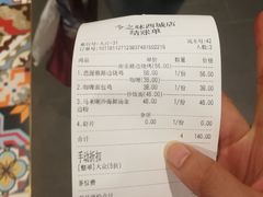 账单-今之味南亚厨房·探店指南(领展购物广场店)