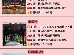-成都大熊猫繁育研究基地