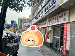 -宜宾燃面非遗传承店