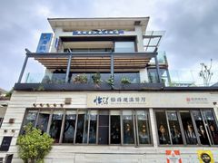 -怡得饭庄·30年老店·宋大妈昆明菜