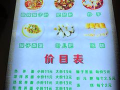 -崇州余荞面(落虹桥店)