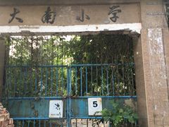 -伦教678文化街