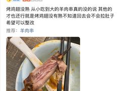 -毛胡子牛羊餐馆(武宁路店)