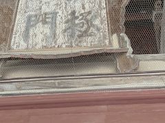 -永乐宫