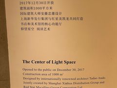 -新华文创·光的空间