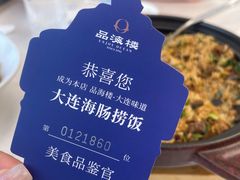 -品海楼·大连海胆锅贴馆(东港店)