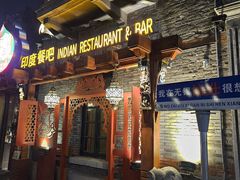 -甘尼仕印度餐厅爵士酒吧(阳春巷店)