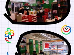 -一家人面馆(三条巷店)