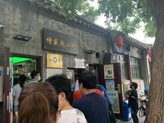 -增盛魁小吃店