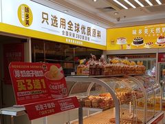 -味多美蛋糕(杨闸环岛店)