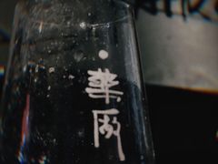 -MEDISN·药厂