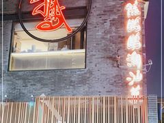 -陈鹏鹏潮汕菜(欢乐海岸 海边景观店)