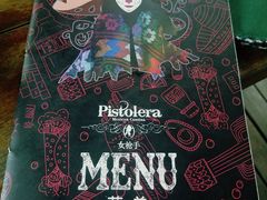 -Pistolera Mexican Cantina女枪手墨西哥餐厅(碧云路店)