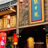 广州第1️⃣家辣斗辣 正宗四川老火锅🌶️巴适得板👏