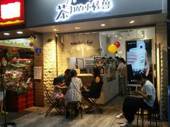 门面-茶力的小怪兽(梅林卓悦汇店)