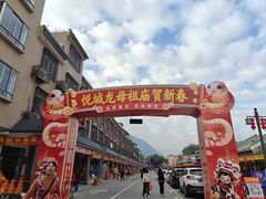 -悦城龙母祖庙
