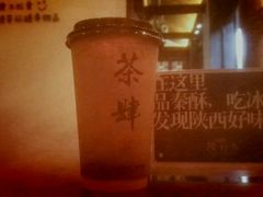 -茶肆(袁家村店)