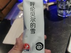 -很久以前羊肉串(簋街店)