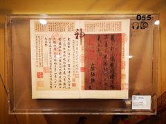 -台北故宫博物院