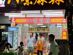 -阿群甘草水果