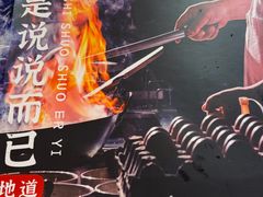 -荆九爷爆炒桥头三嫩(浙大店)