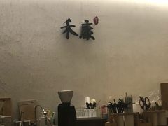 -禾康家蛋糕店
