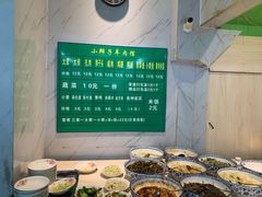 菜单-小辫子羊肉面馆(周东店)