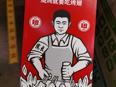 -管氏翅吧(护国寺店)