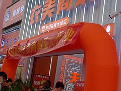 -吾悦广场(天津和平店)