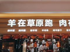 -西贝(六里桥旗舰店)