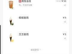 -喜茶(广州中山六路店)