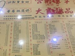 -大良甜品店(金泽店)